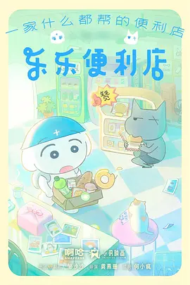 治愈动漫《云端牧场》在线观看